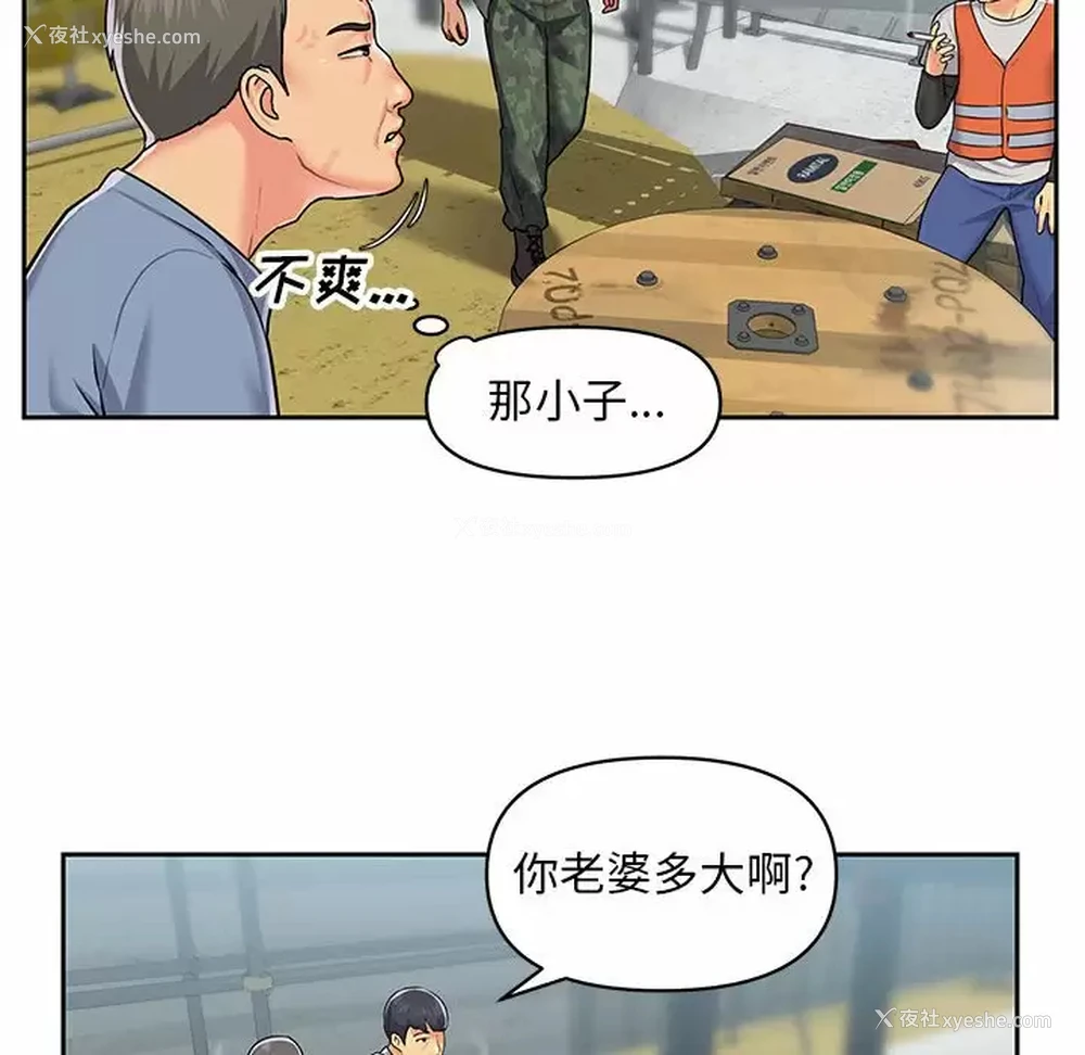 49P - 社区重建协会