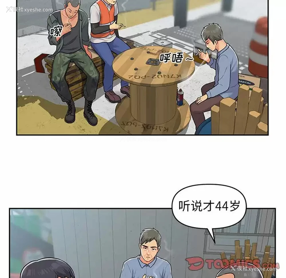 50P - 社区重建协会