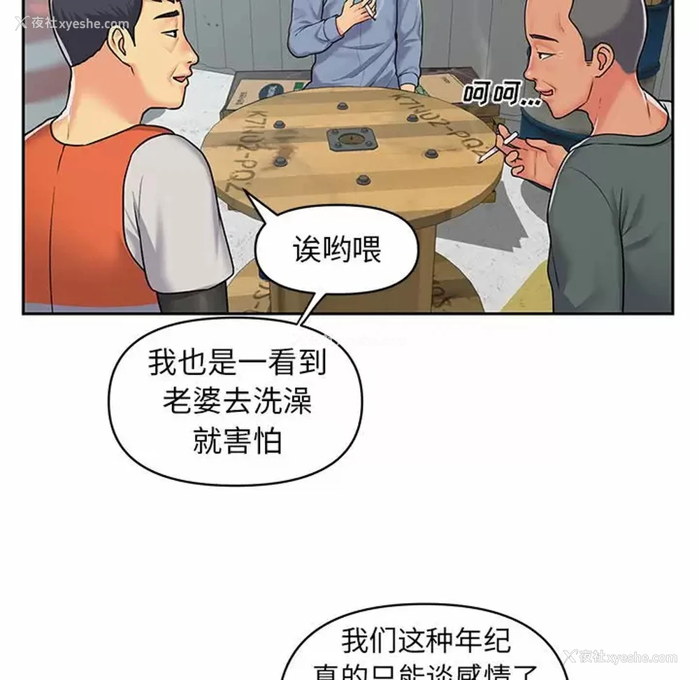 51P - 社区重建协会