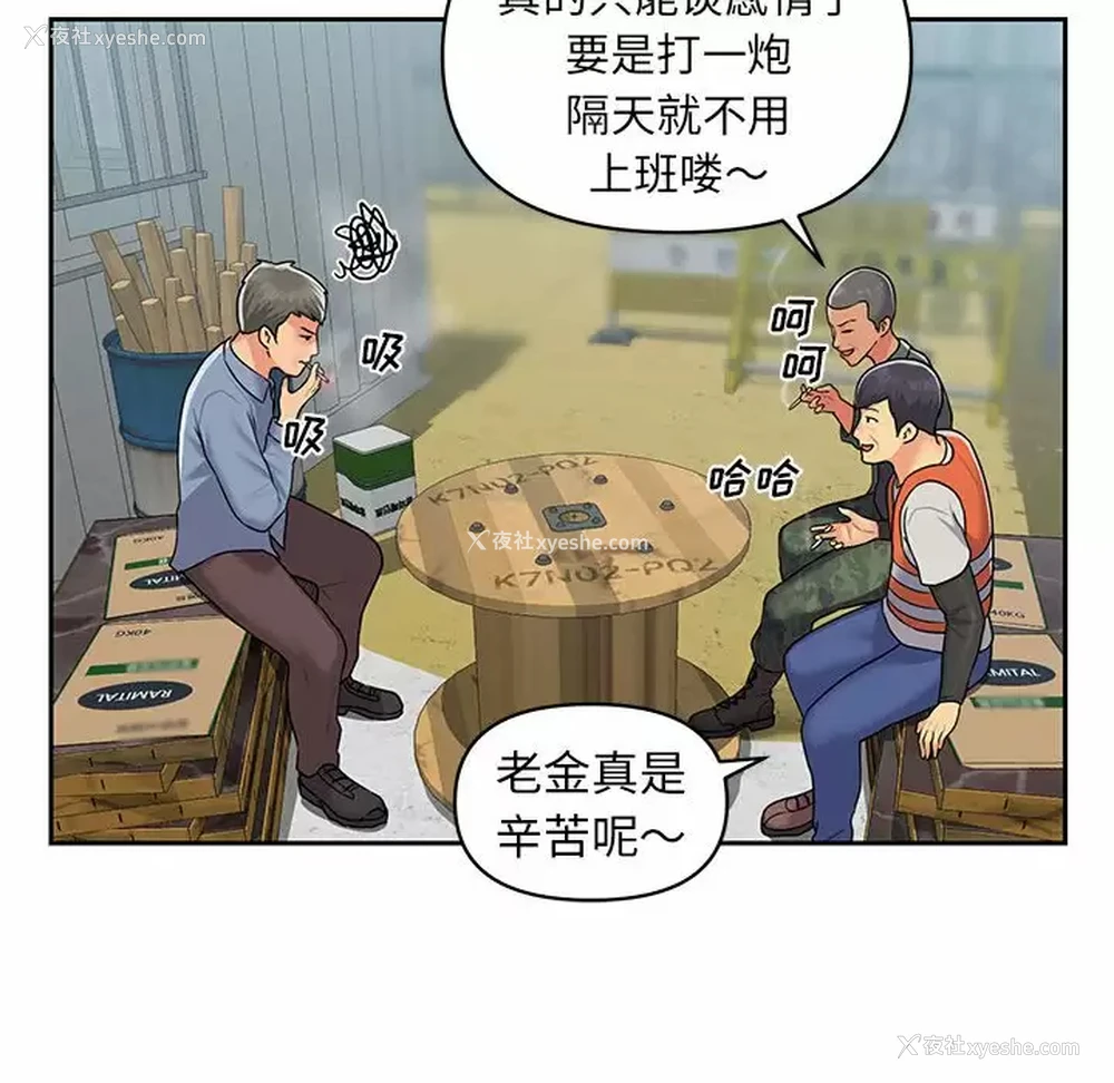 52P - 社区重建协会