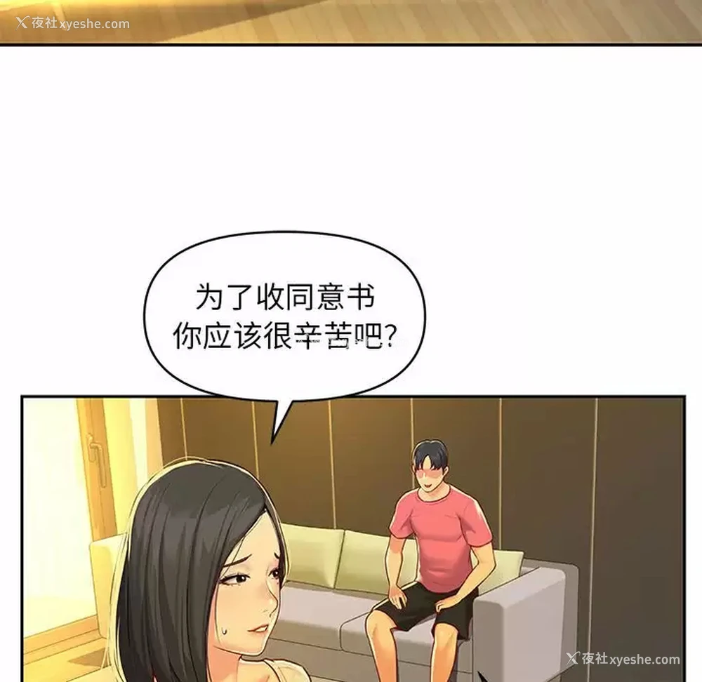 67P - 社区重建协会