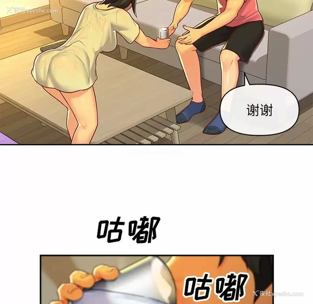 69P - 社区重建协会