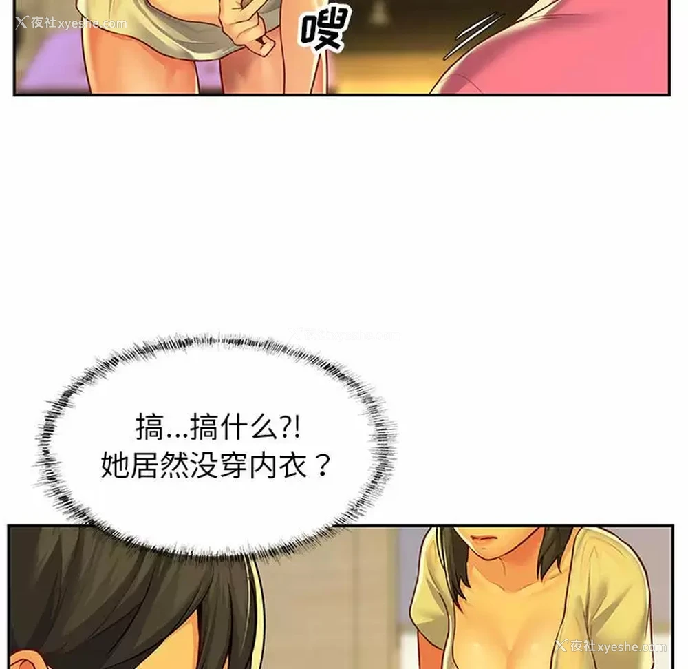 73P - 社区重建协会
