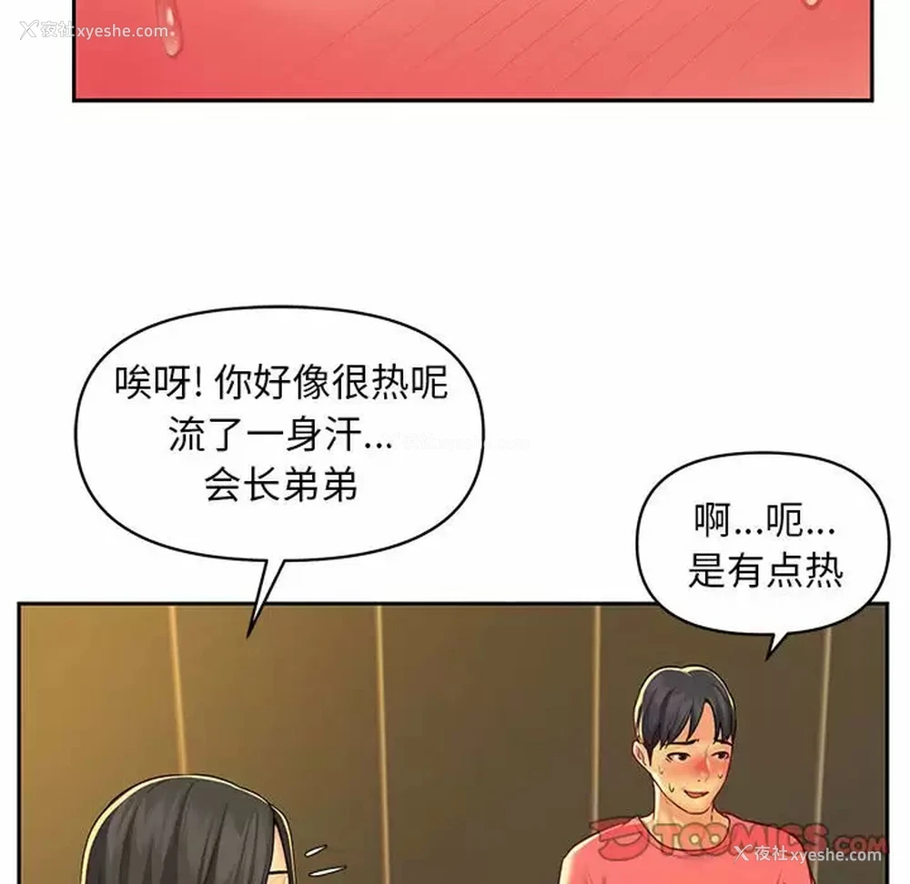 82P - 社区重建协会
