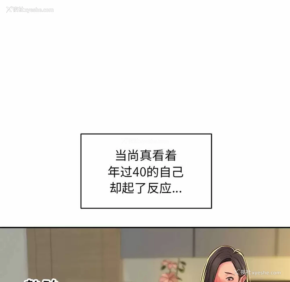 88P - 社区重建协会