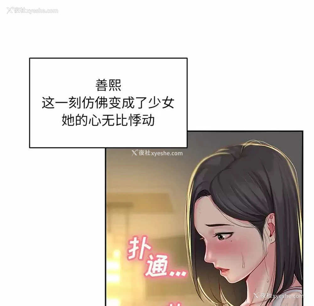 90P - 社区重建协会