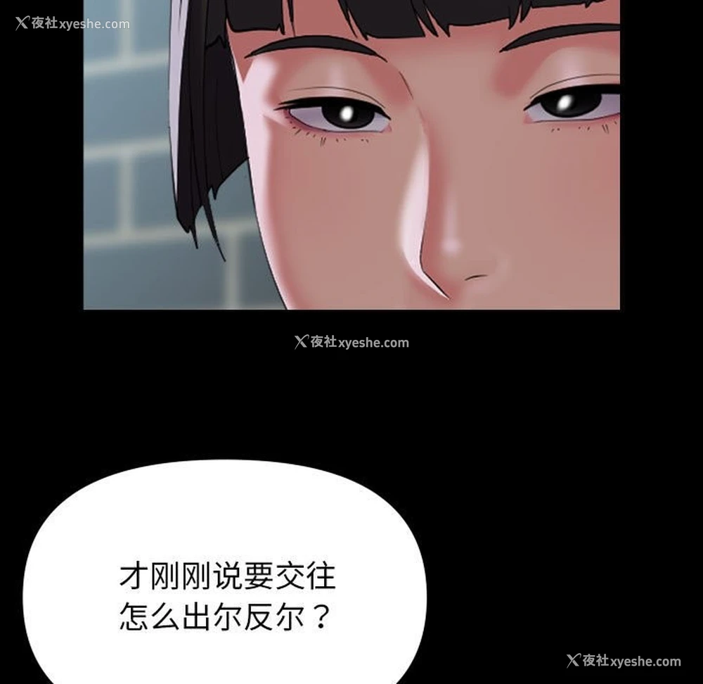 11P - 社区重建协会