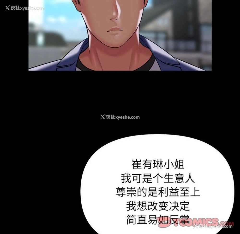 16P - 社区重建协会