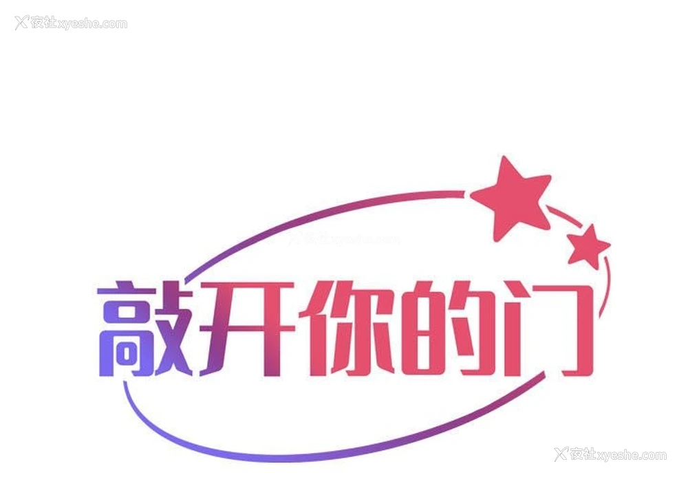 1P - 社区重建协会