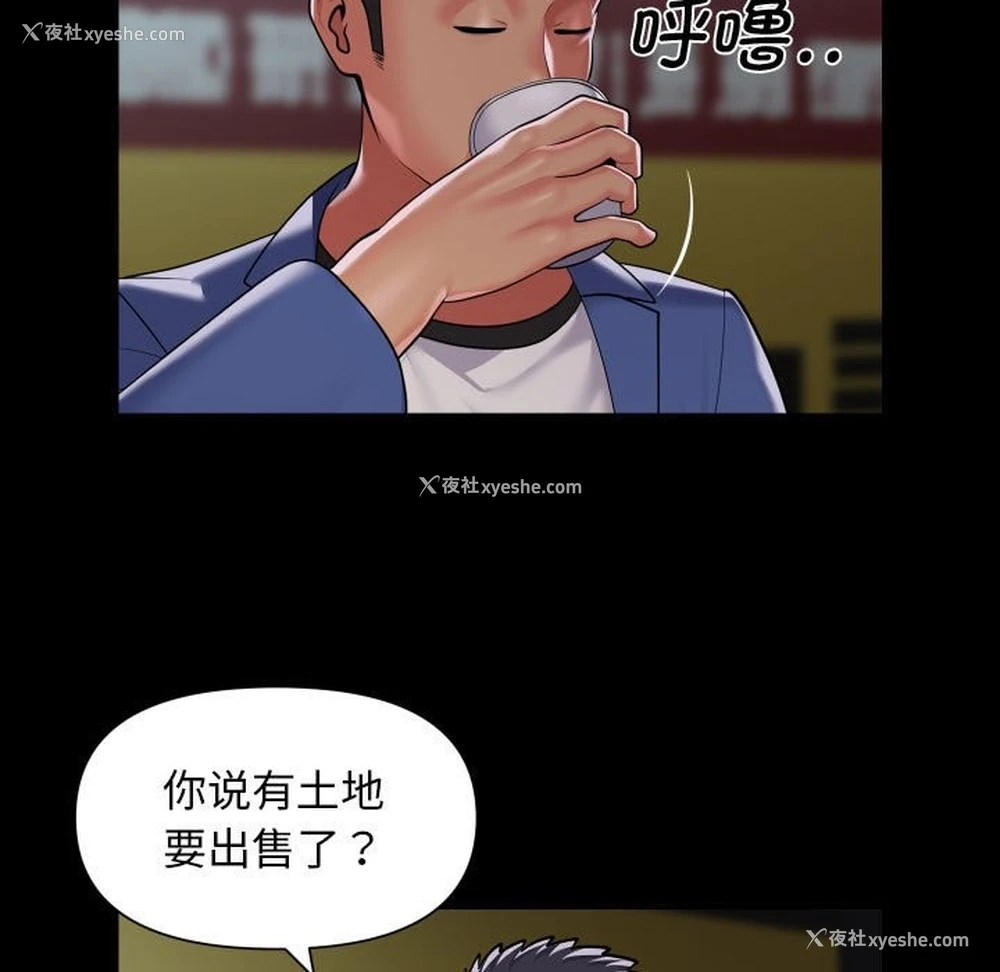 23P - 社区重建协会