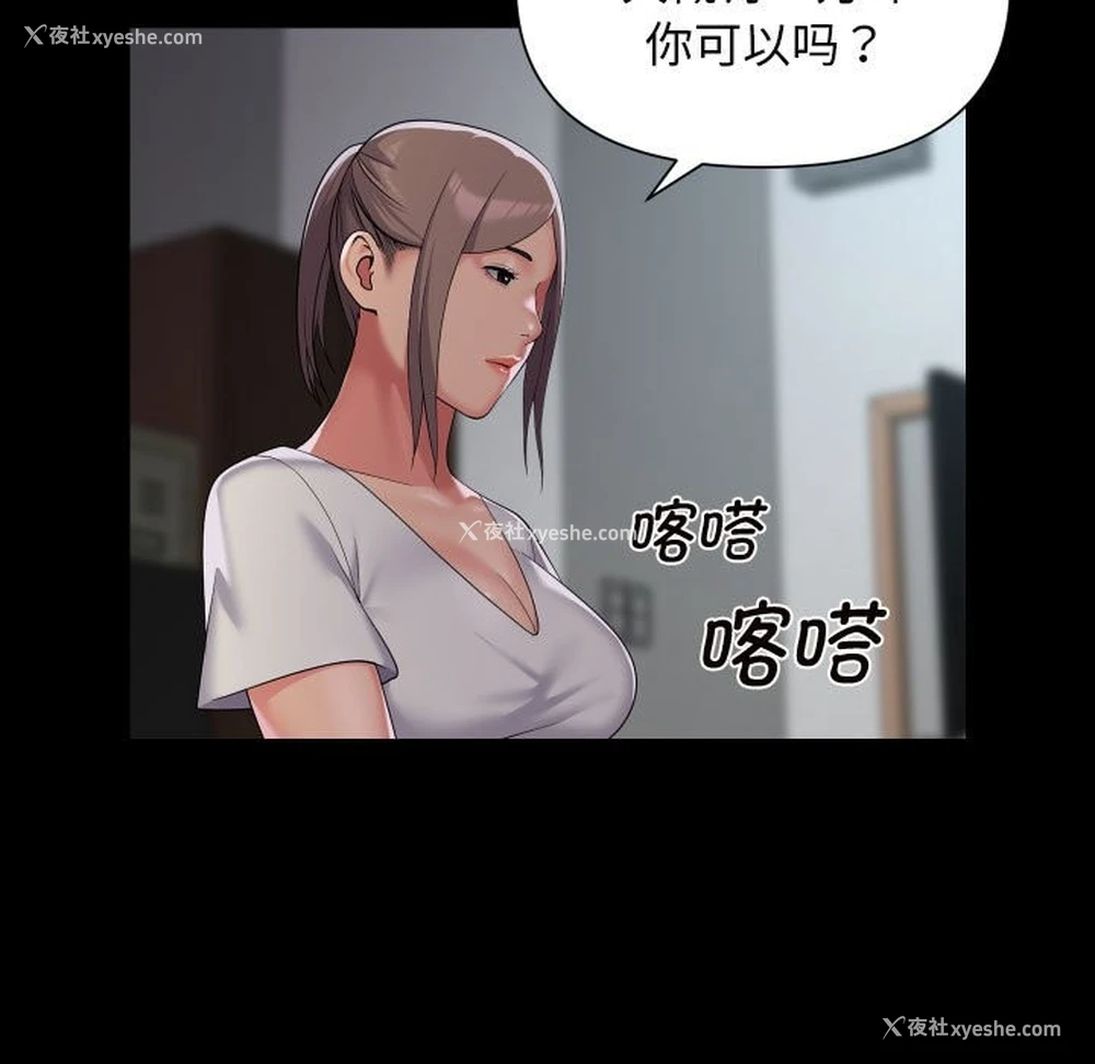 25P - 社区重建协会