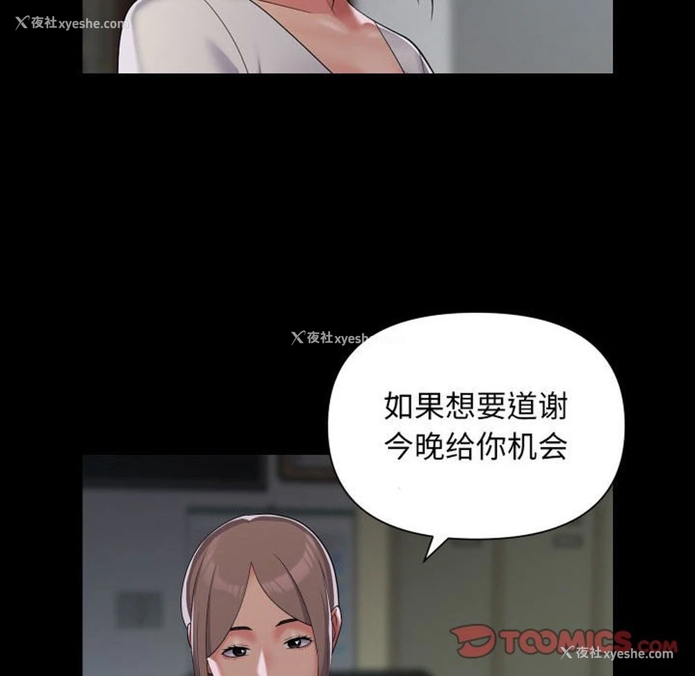 28P - 社区重建协会
