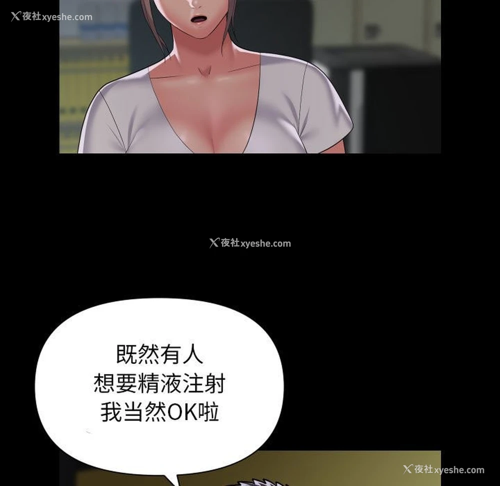 29P - 社区重建协会