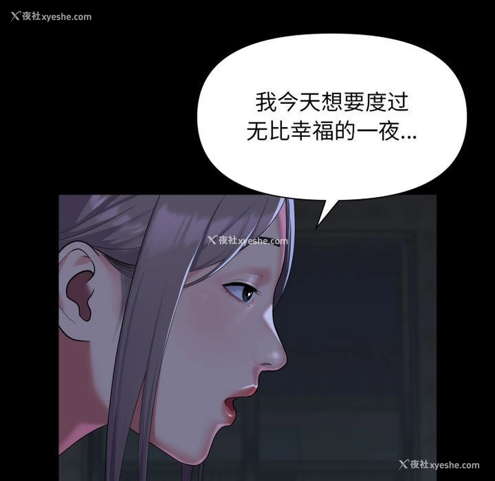33P - 社区重建协会