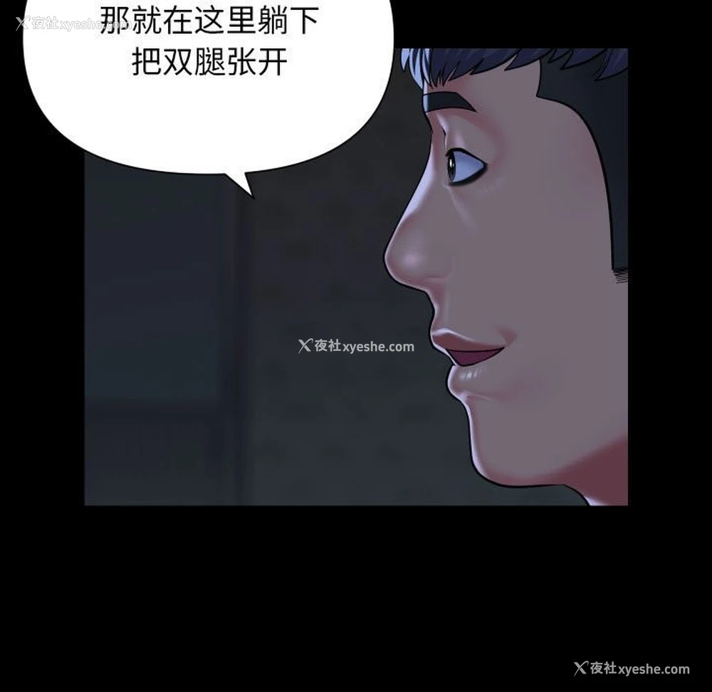 37P - 社区重建协会