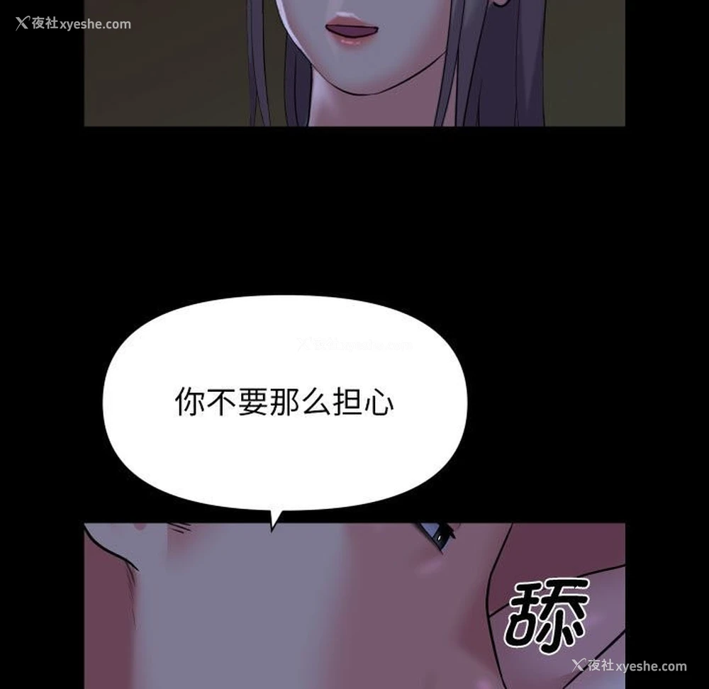 41P - 社区重建协会