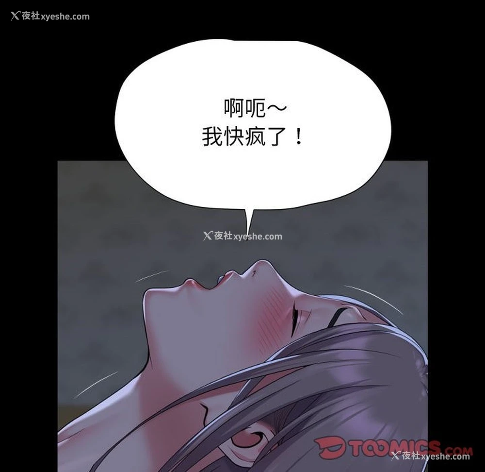 46P - 社区重建协会