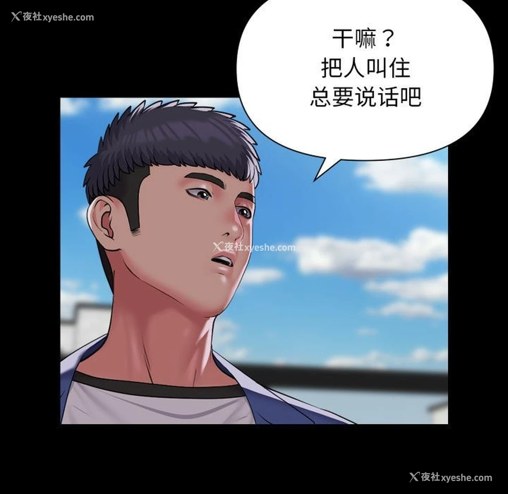 5P - 社区重建协会