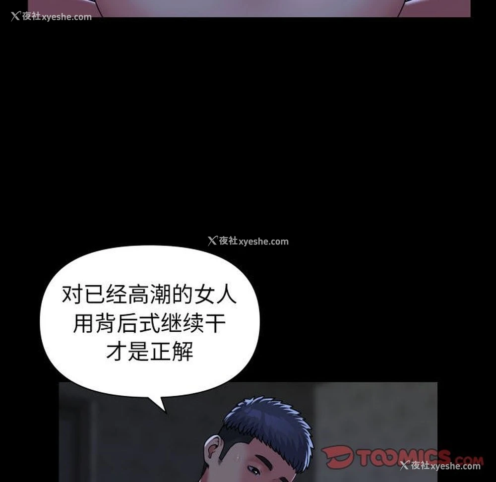 66P - 社区重建协会