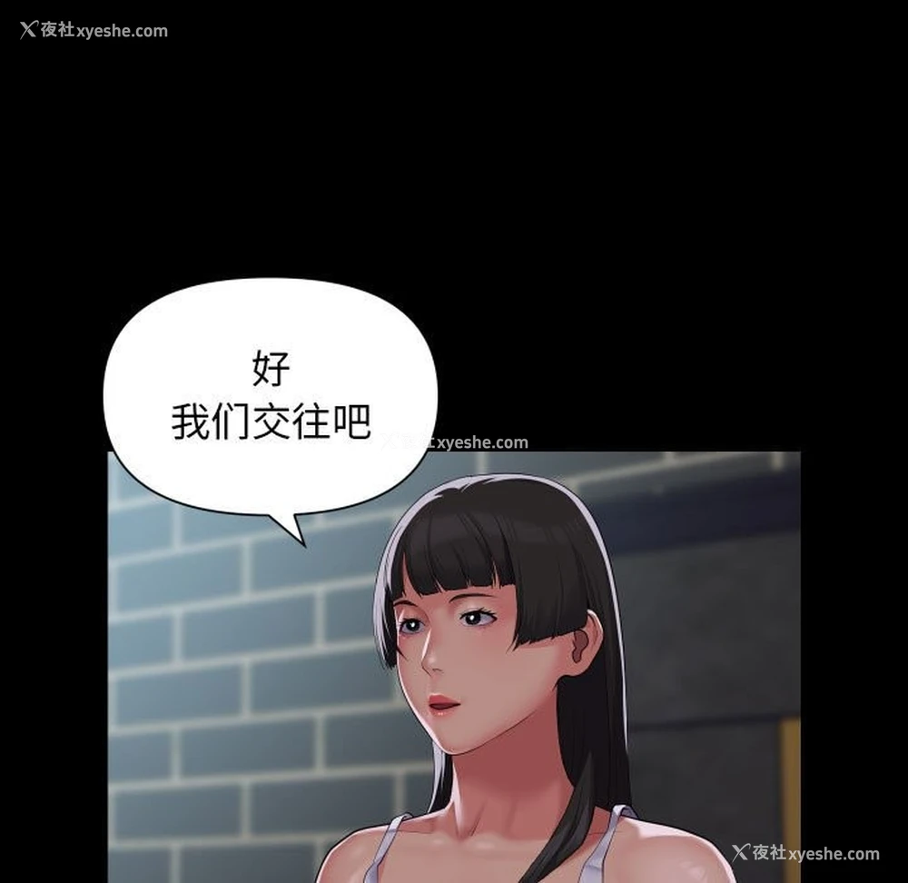 7P - 社区重建协会