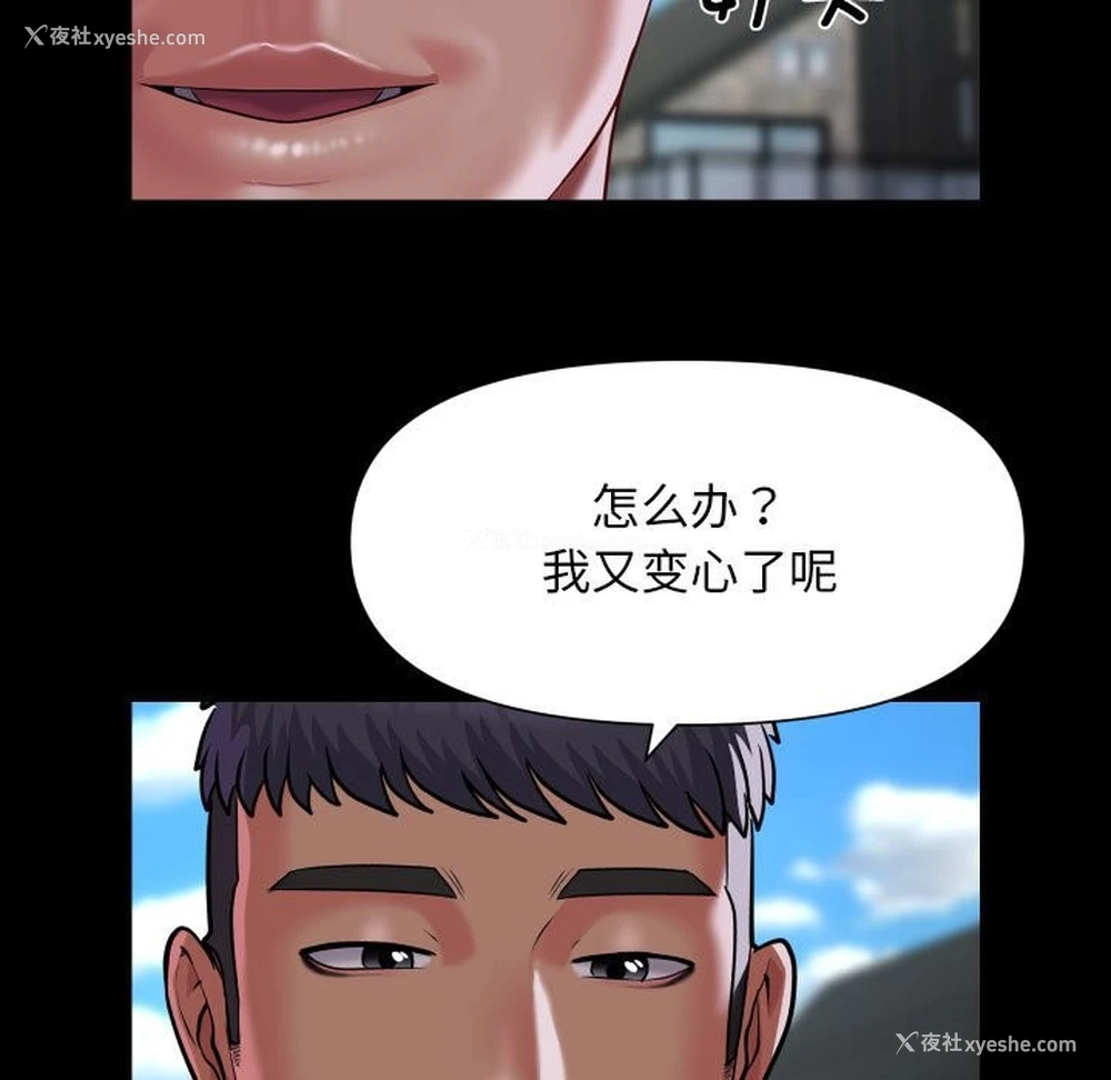 9P - 社区重建协会