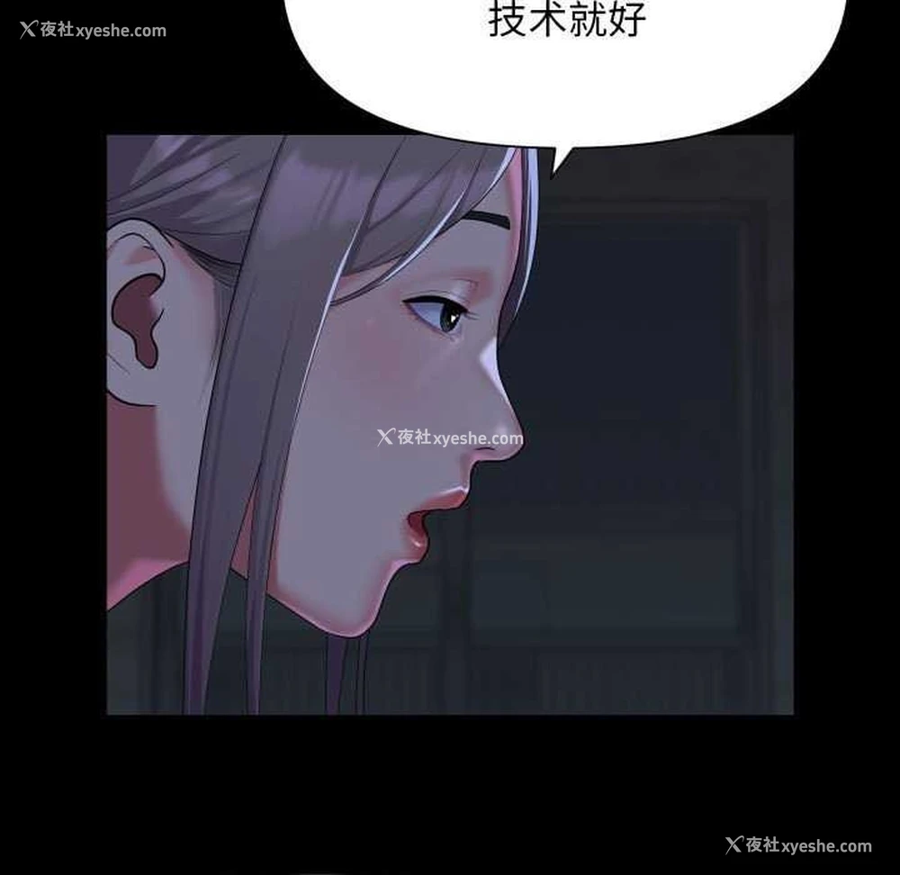 19P - 社区重建协会