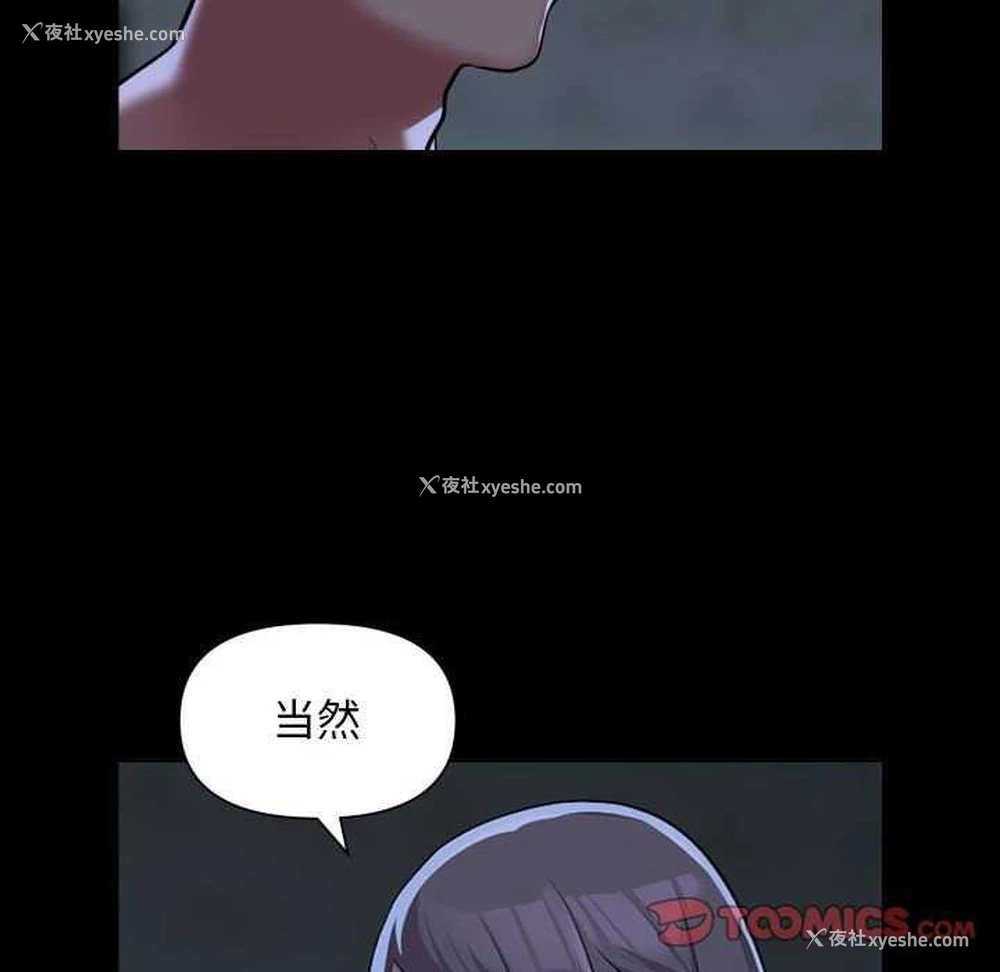 22P - 社区重建协会