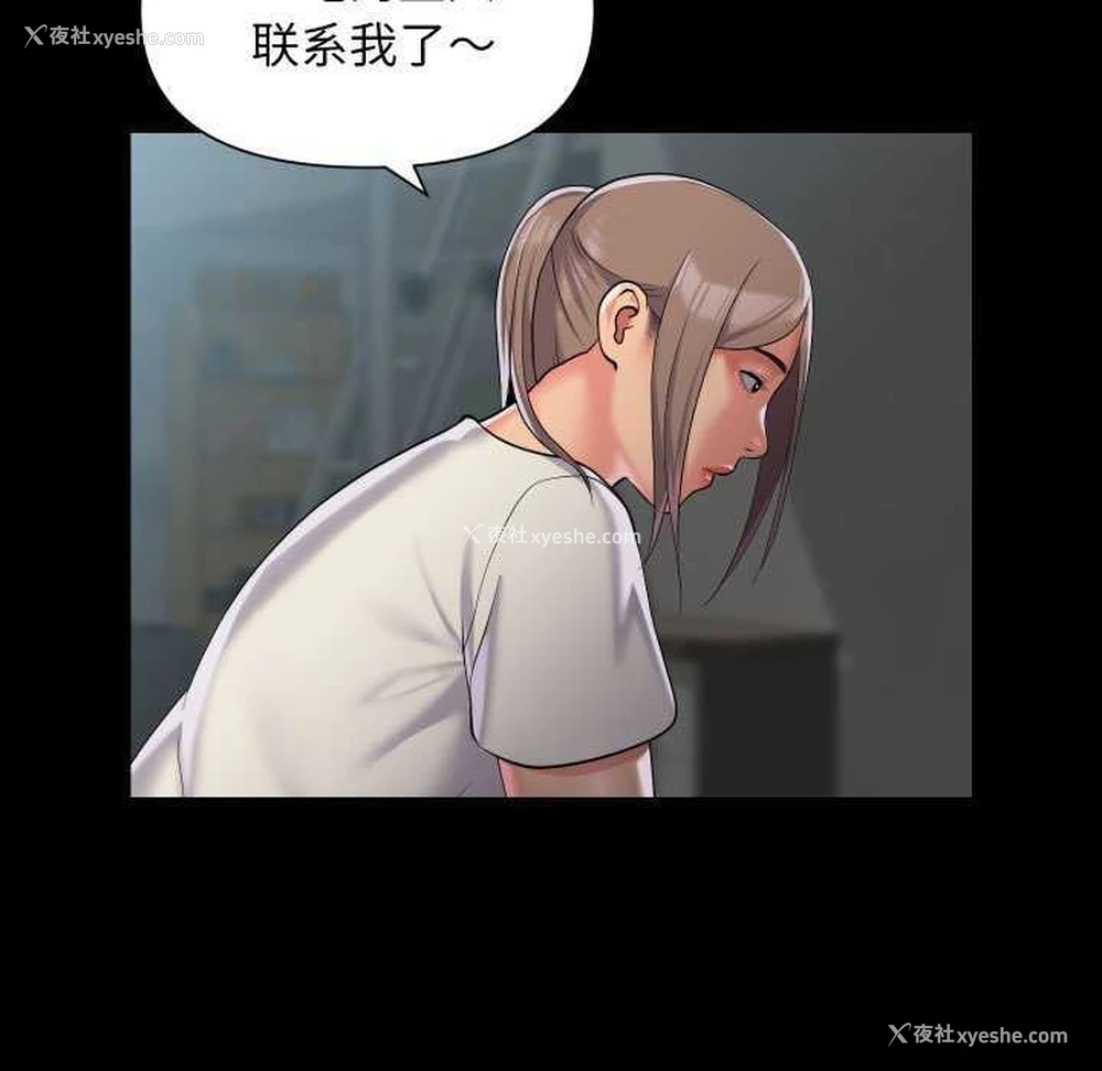 39P - 社区重建协会