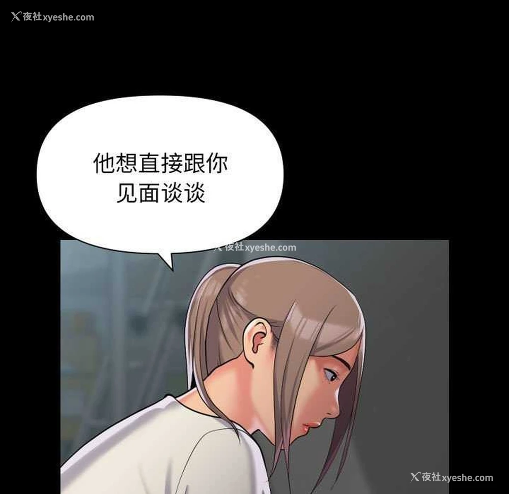 41P - 社区重建协会