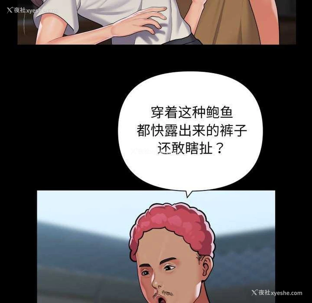 48P - 社区重建协会