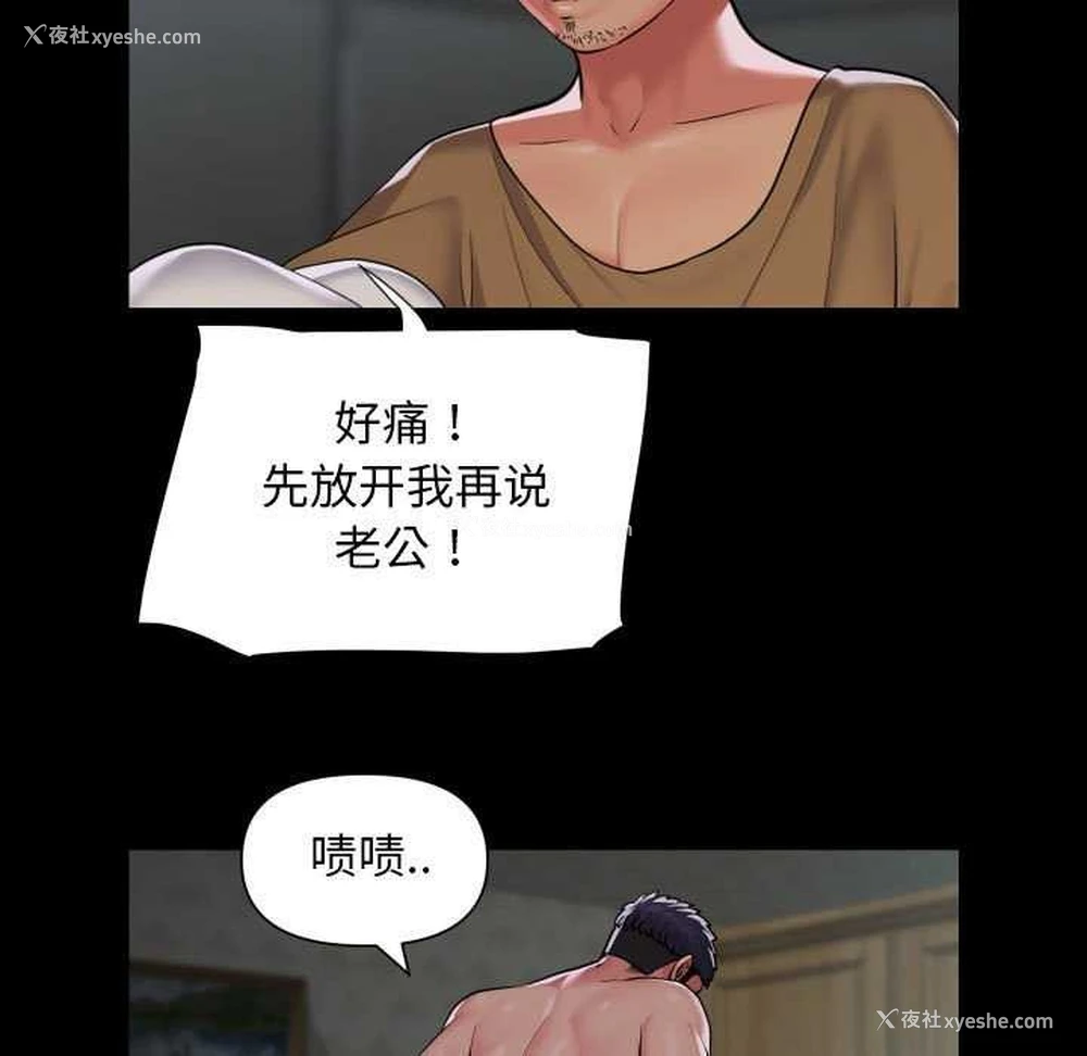 49P - 社区重建协会