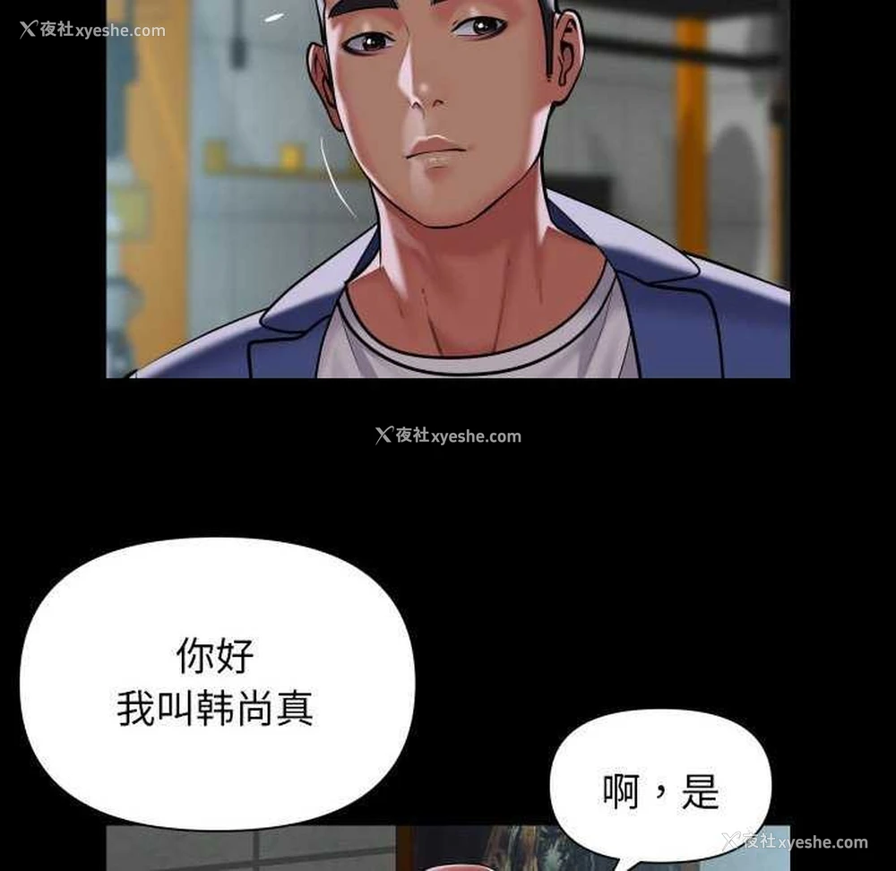 56P - 社区重建协会
