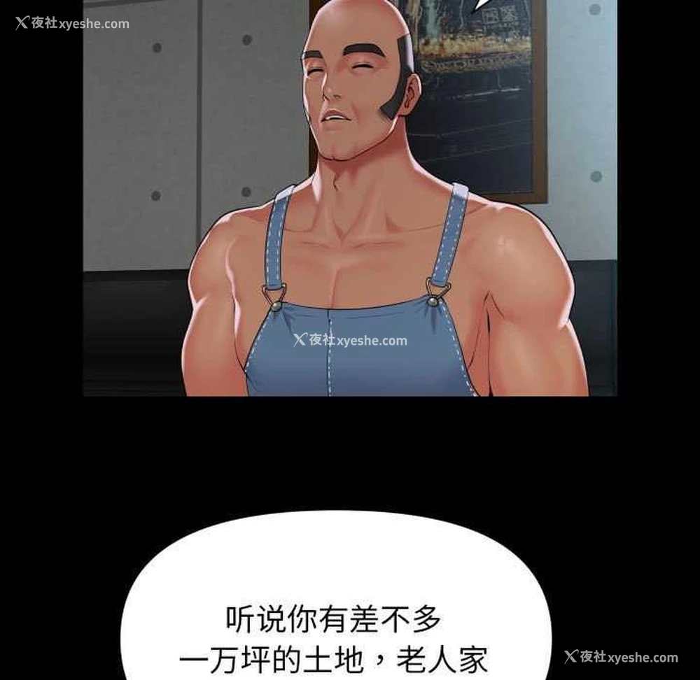 57P - 社区重建协会