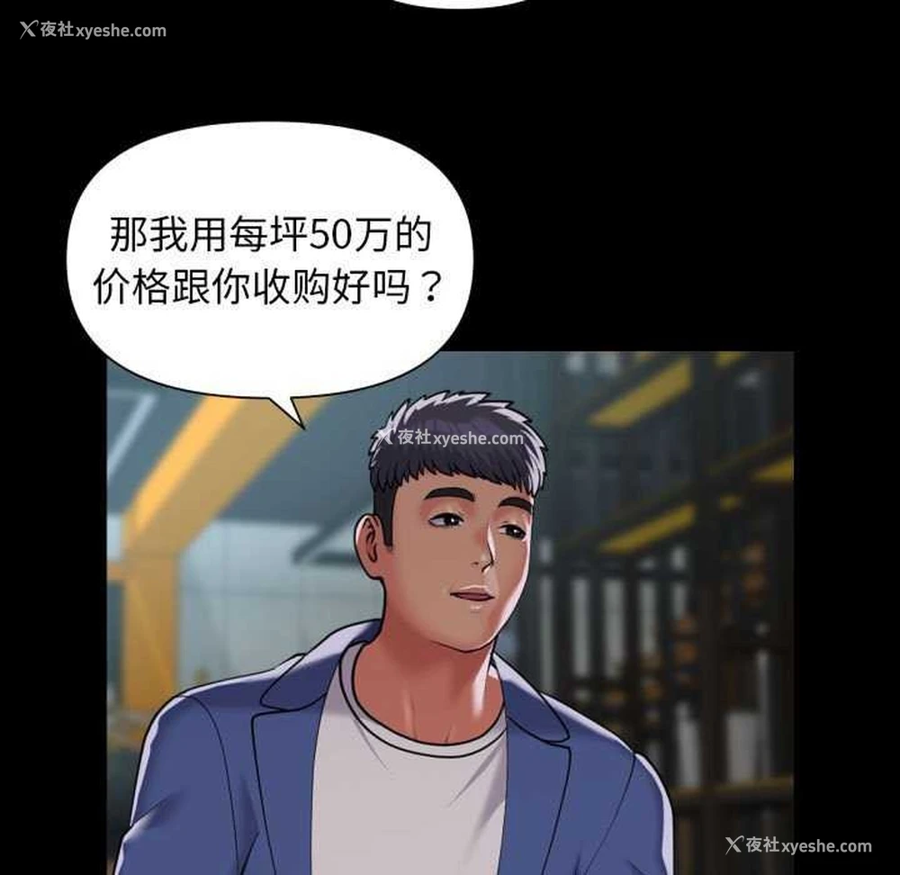 59P - 社区重建协会