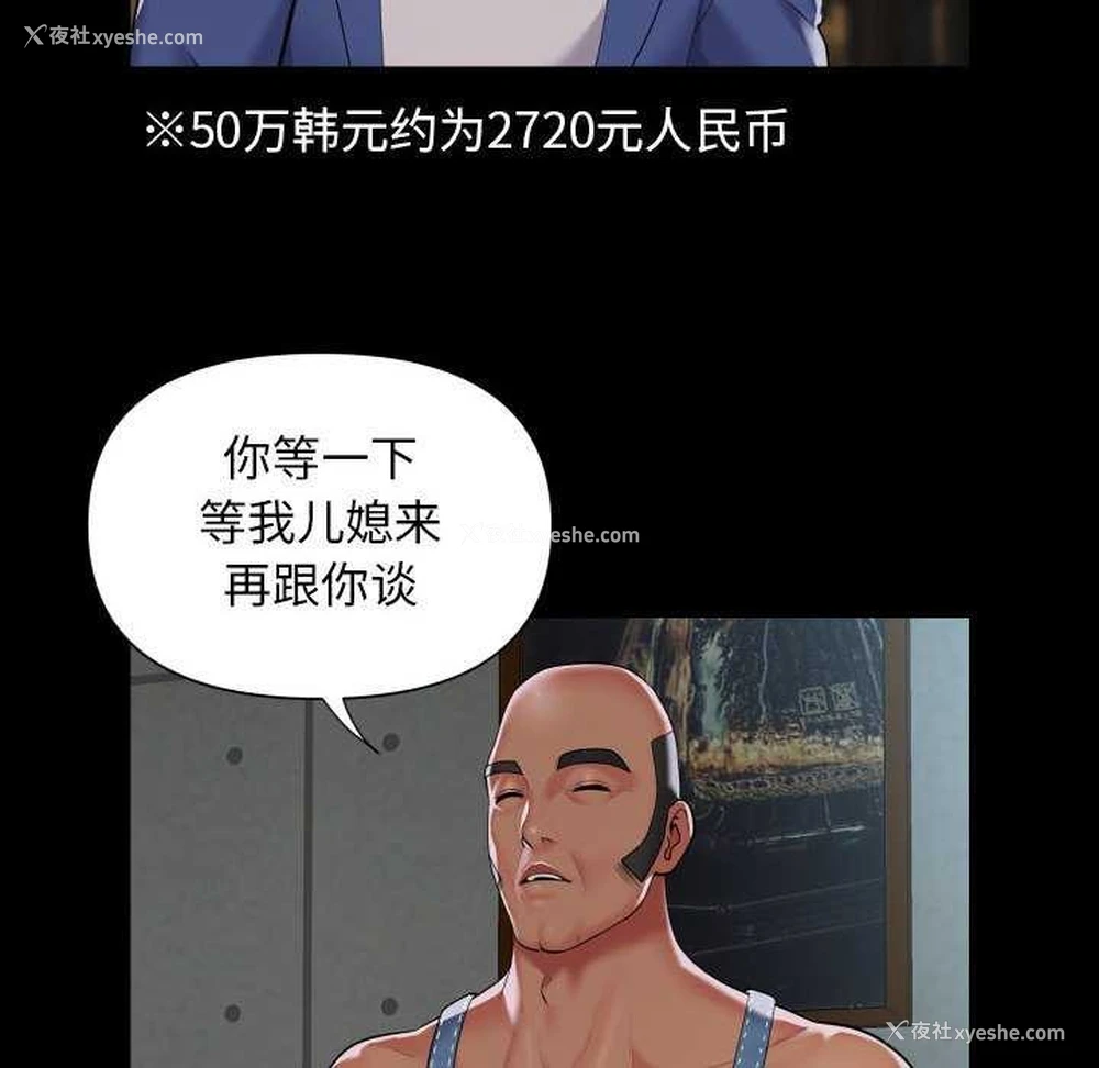 60P - 社区重建协会