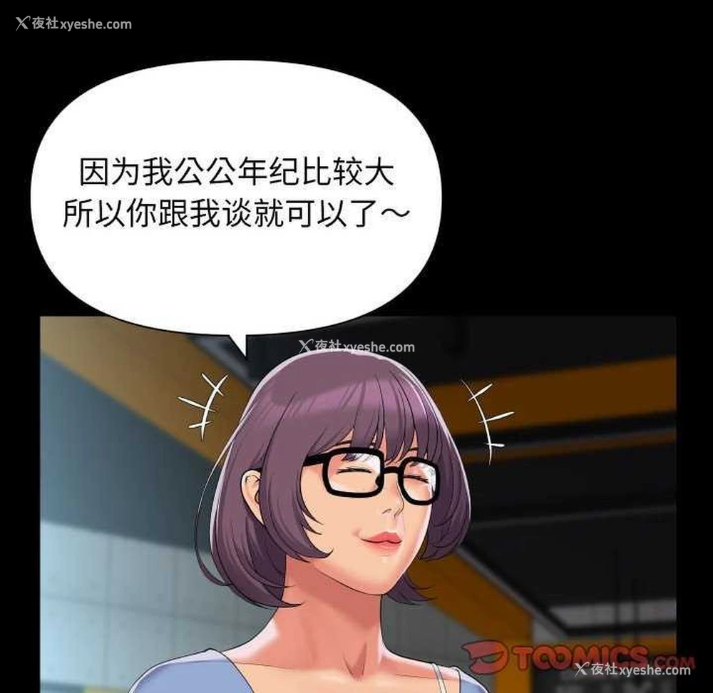 66P - 社区重建协会