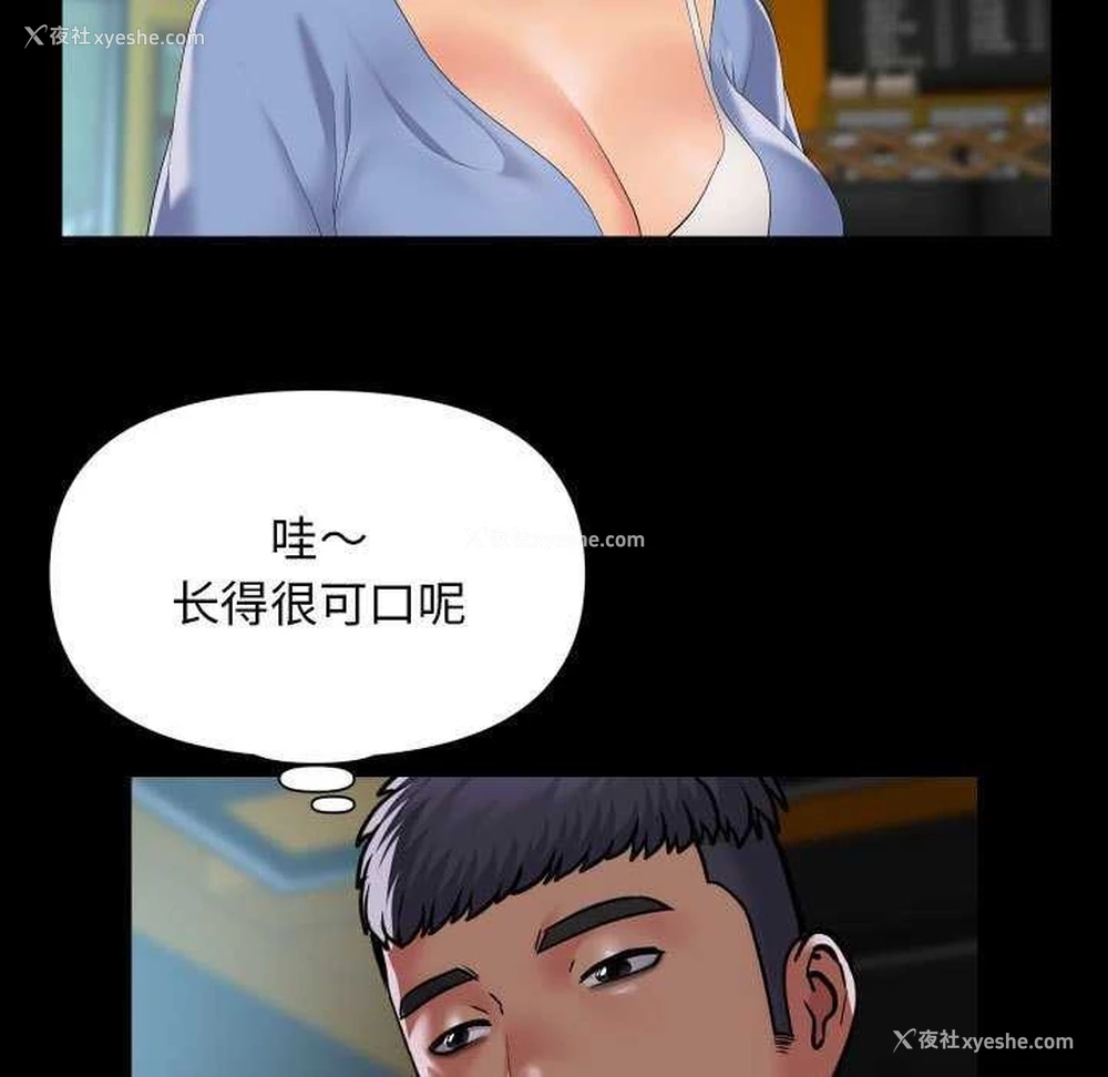 67P - 社区重建协会