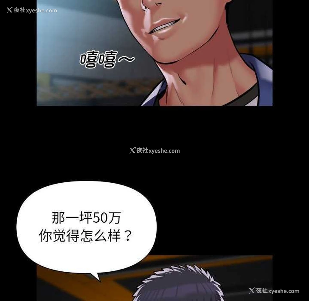 68P - 社区重建协会