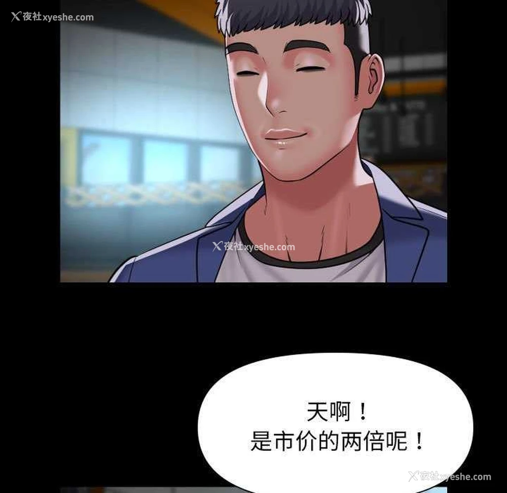 69P - 社区重建协会