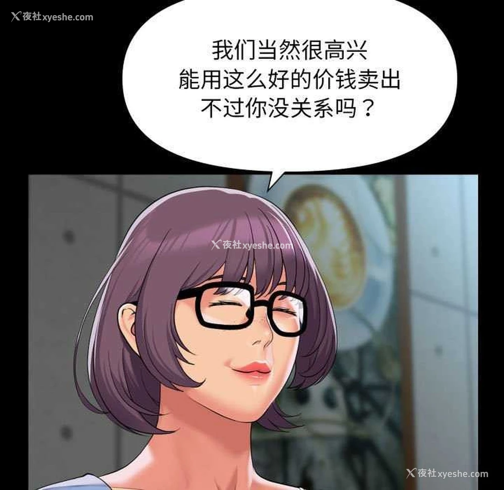 71P - 社区重建协会
