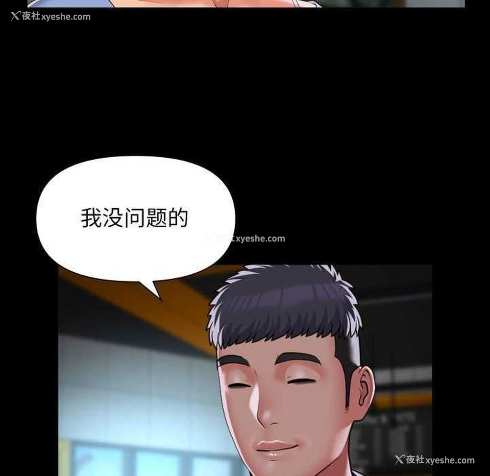 72P - 社区重建协会