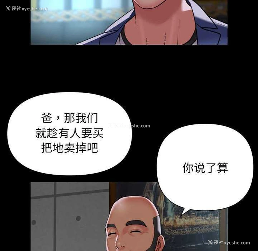 73P - 社区重建协会