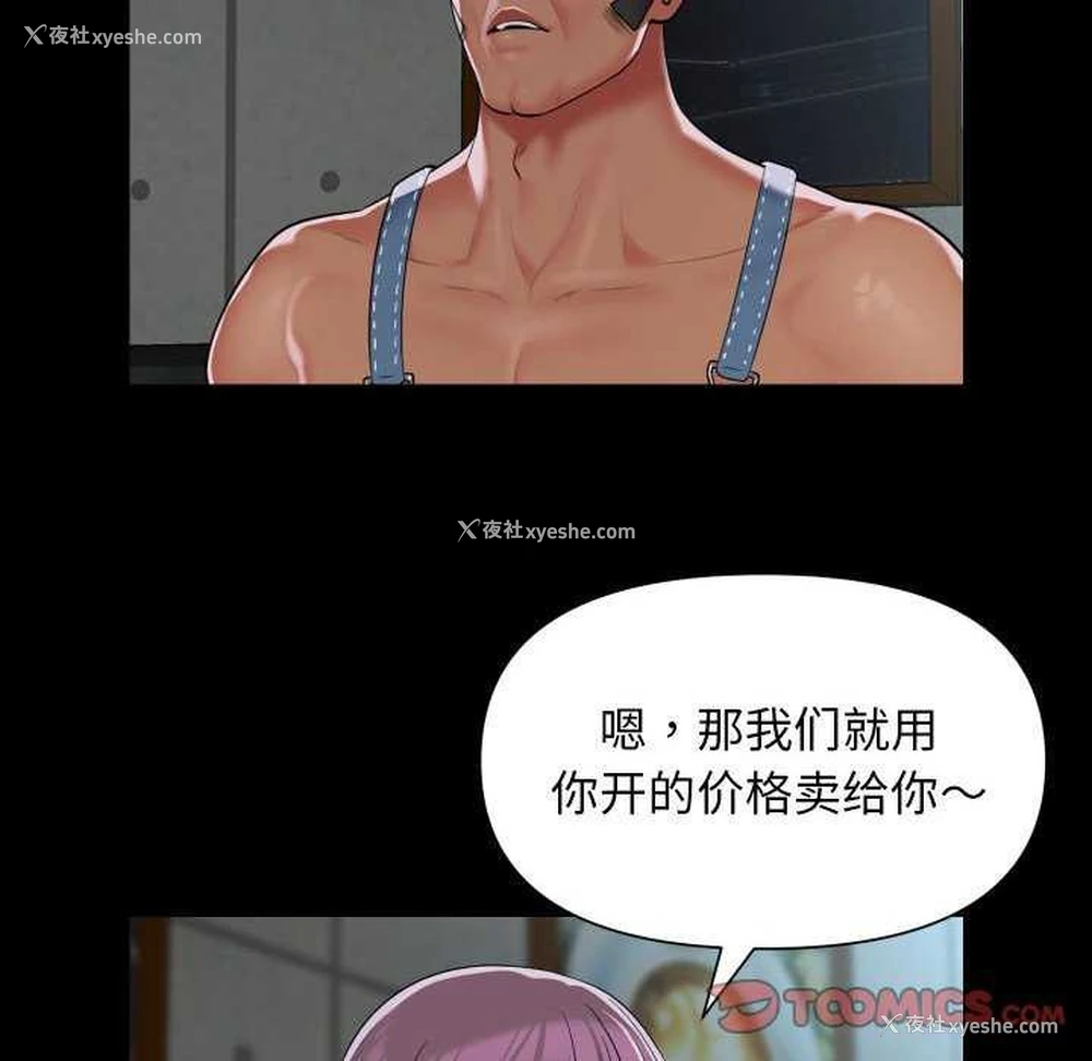 74P - 社区重建协会