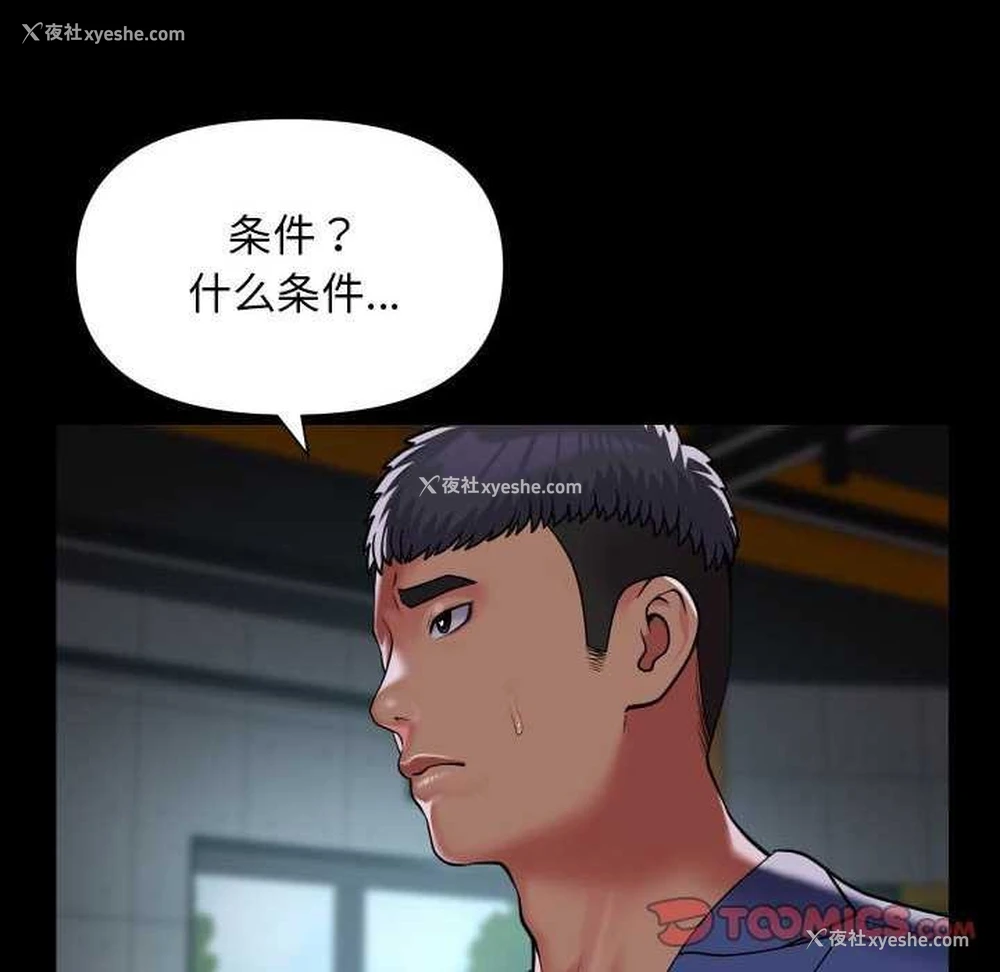 78P - 社区重建协会