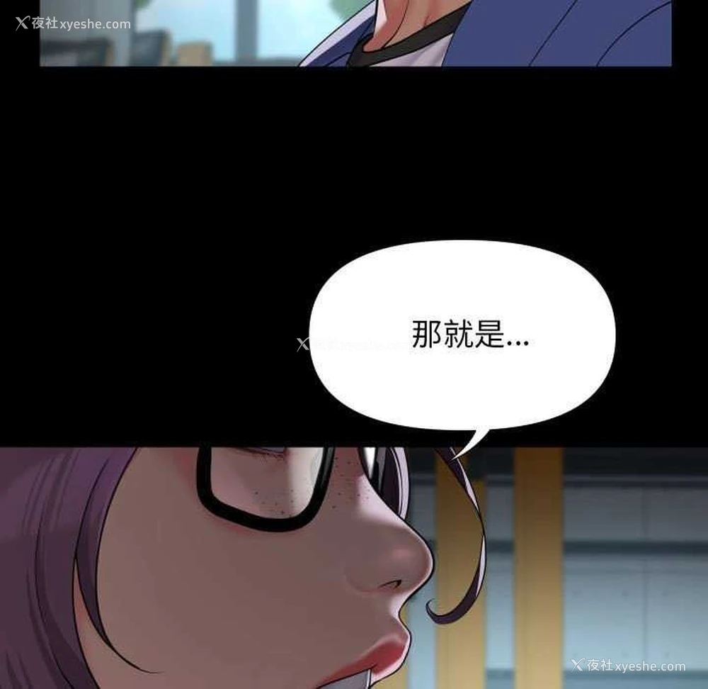 79P - 社区重建协会