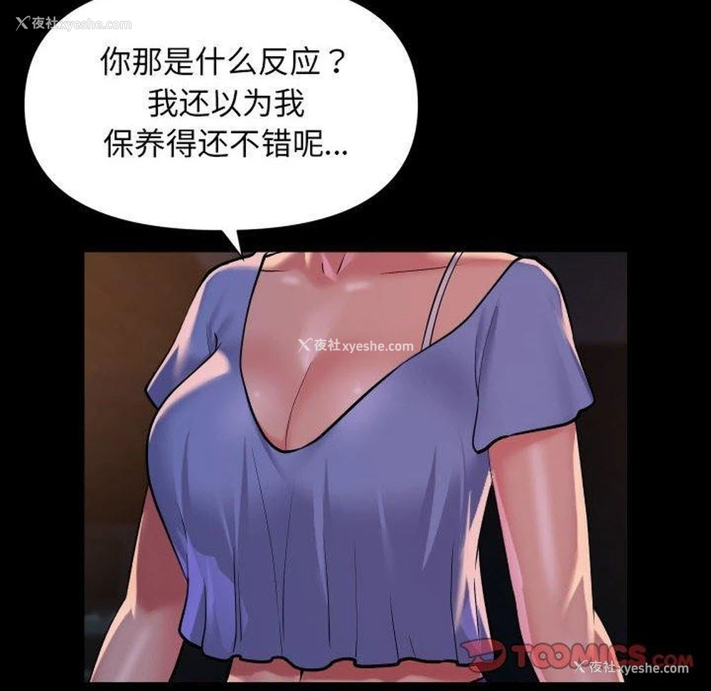 14P - 社区重建协会