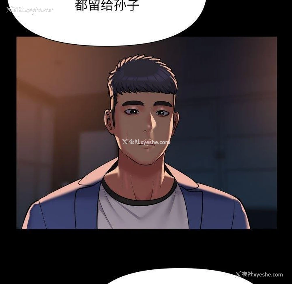 19P - 社区重建协会