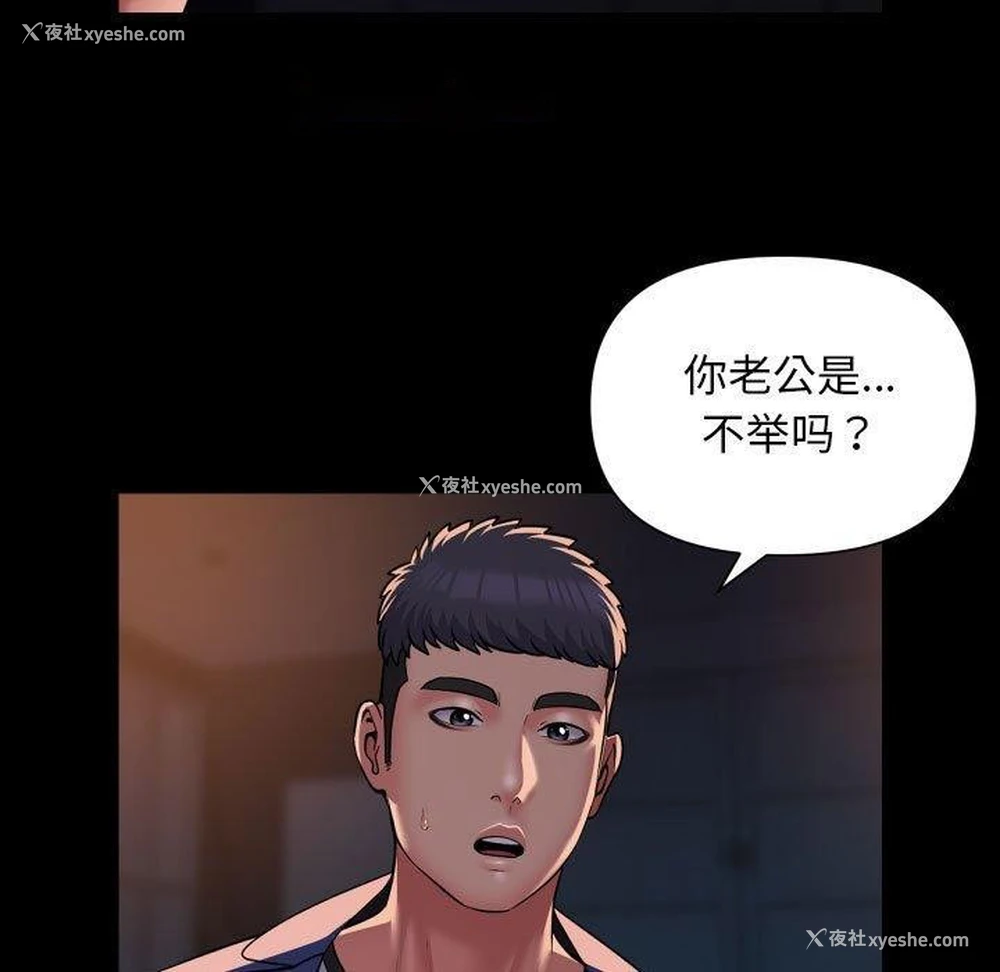 21P - 社区重建协会