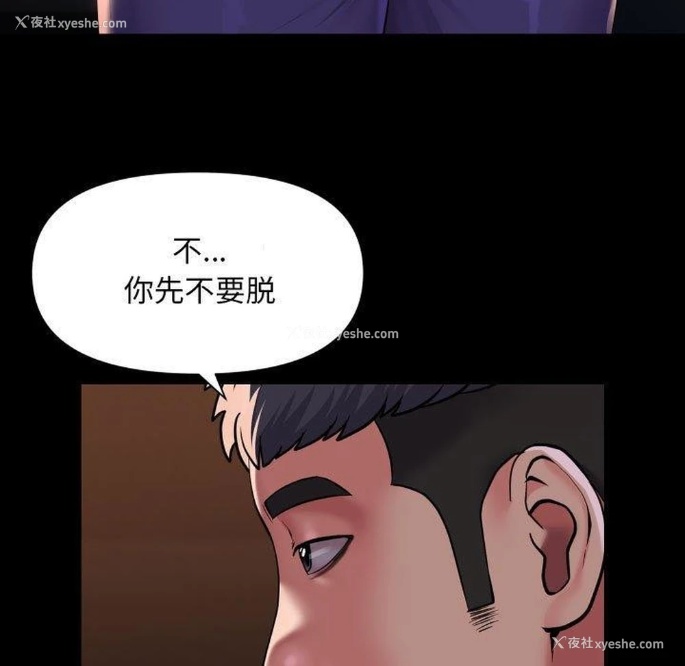 41P - 社区重建协会