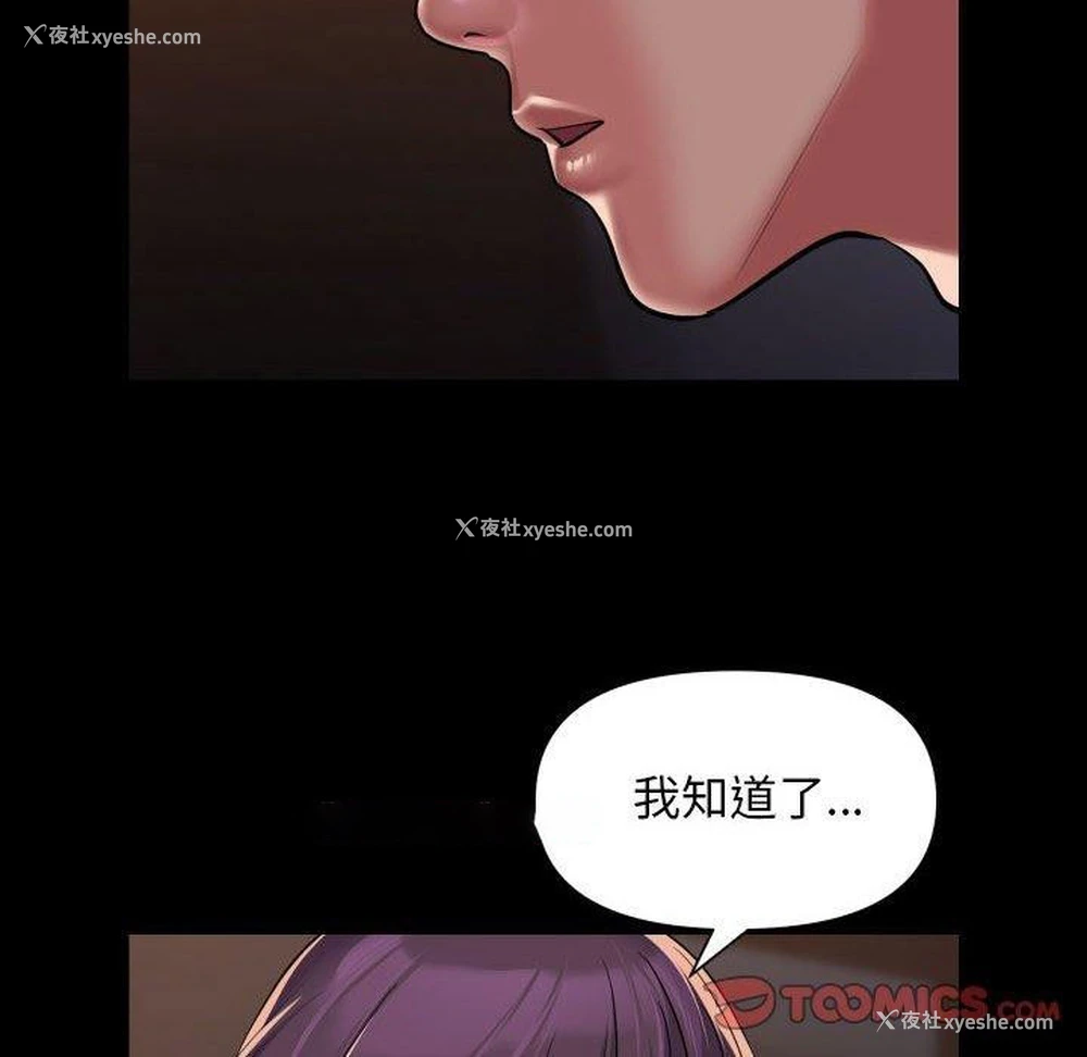 42P - 社区重建协会